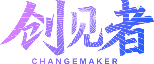 创见者 Changemaker