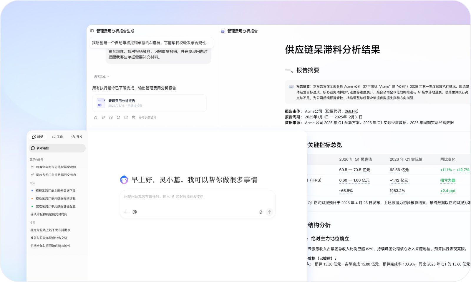 人人都有 AI 助手